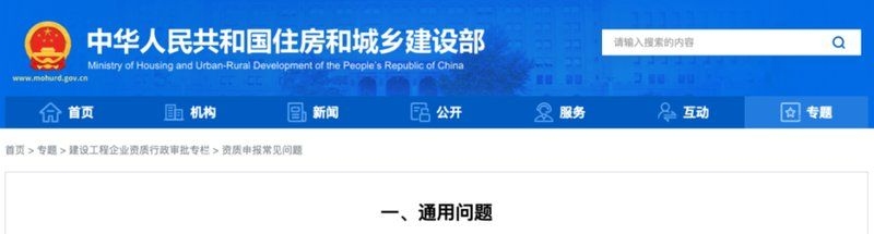 加固公司如何申請?zhí)胤N工程資質(zhì)？ 行業(yè)新聞 第4張