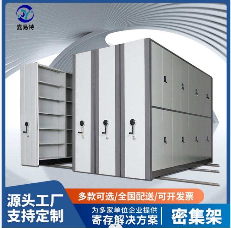 檔案密集架有哪些常見型號？（檔案密集架有哪些常見型號檔案密集架有哪些品牌推薦） 行業(yè)新聞 第2張