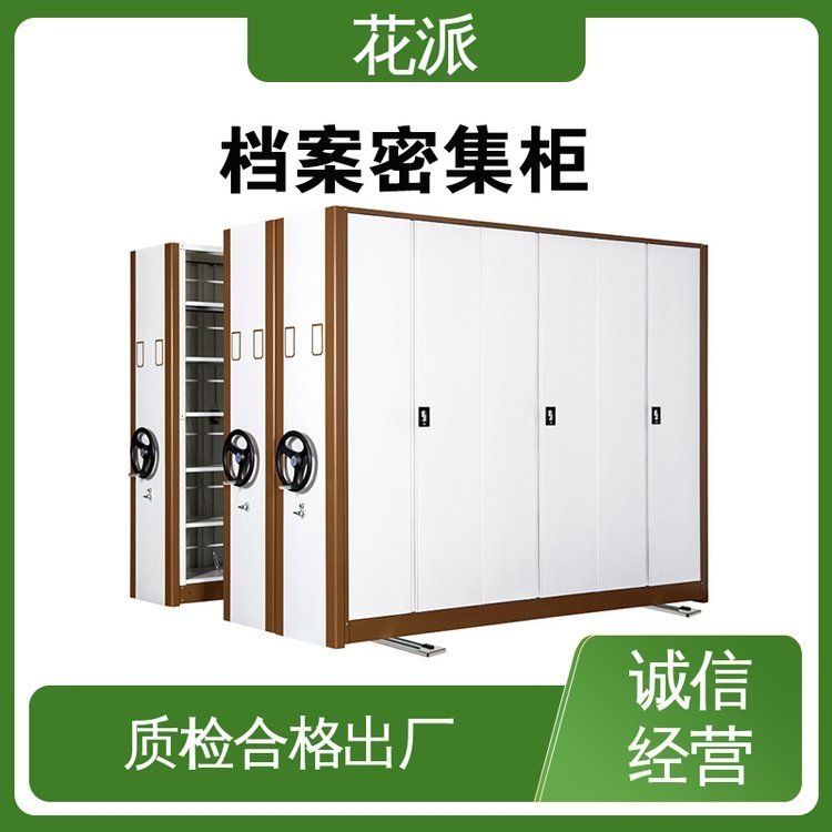 檔案密集架有哪些常見型號？（檔案密集架有哪些常見型號檔案密集架有哪些品牌推薦） 行業(yè)新聞 第3張