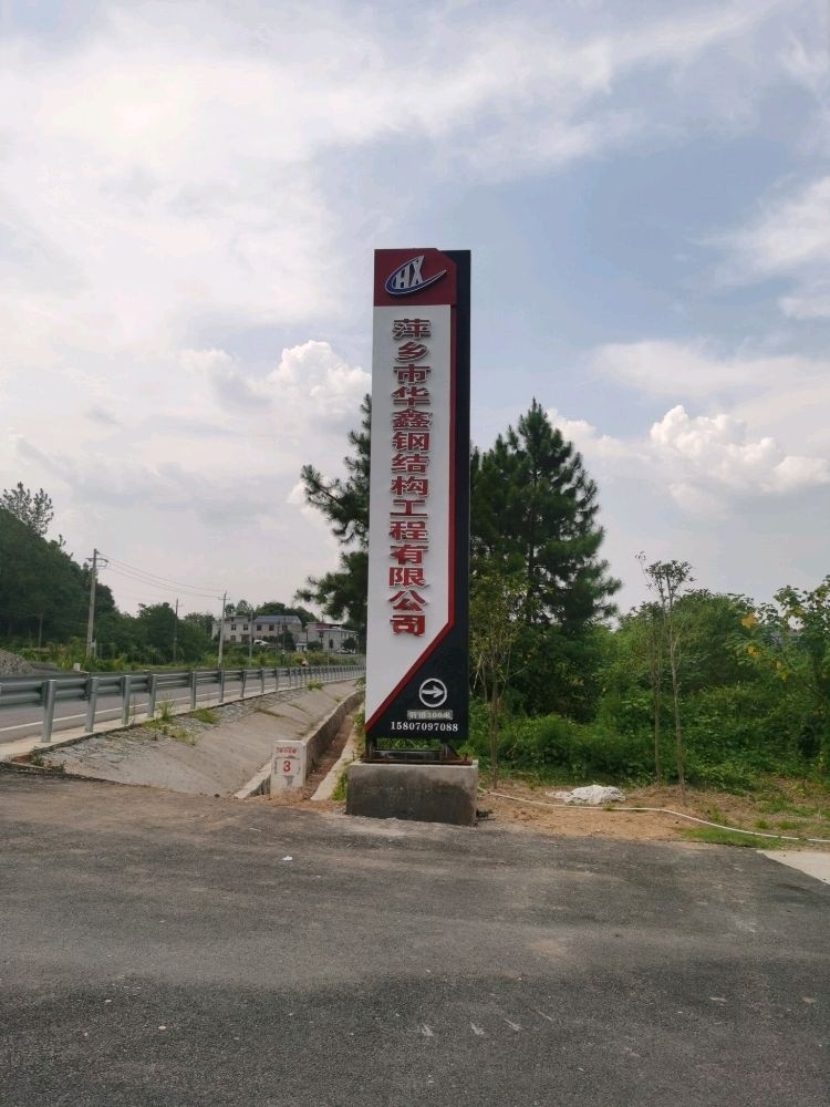萍鄉(xiāng)鋼結(jié)構(gòu)制作廠（萍鄉(xiāng)鋼結(jié)構(gòu)制作廠哪家口碑最好？） 行業(yè)新聞 第1張