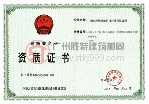 房屋改造加固需要哪些人員資格(房屋改造加固的人員資格要求) 行業(yè)新聞 第1張 房屋改造加固需要哪些人員資格(房屋改造加固的人員資格要求) 行業(yè)新聞 第1張