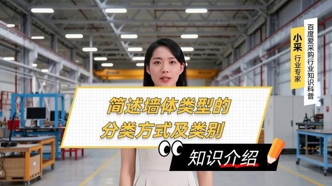 如何區(qū)分這七種墻體類型？（如何區(qū)分一個墻體是哪種類型？） 行業(yè)新聞