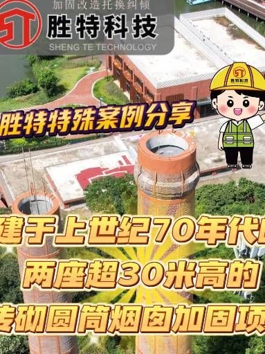 有哪些成功的建筑加固案例