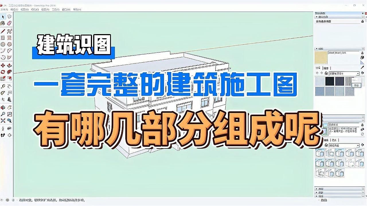 建筑施工圖中哪個(gè)部分最重要？（一套完整的建筑施工圖有哪幾部分組成呢） 行業(yè)新聞 第1張