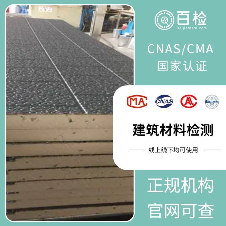 給我一份詳細(xì)的加固材料檢測標(biāo)準(zhǔn)清單（給我一份詳細(xì)的加固材料檢測標(biāo)準(zhǔn)清單百度愛采購） 行業(yè)新聞 第3張