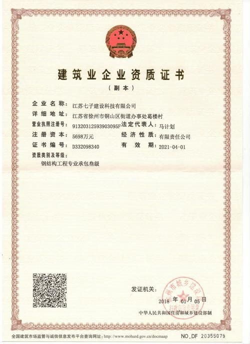 如何選擇專業(yè)的網(wǎng)架制作安裝公司？（如何選擇專業(yè)的網(wǎng)架制作安裝公司） 行業(yè)新聞 第3張