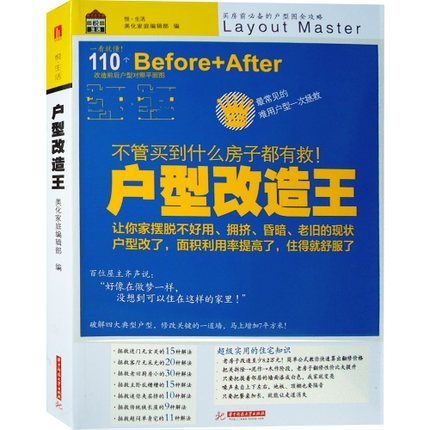 《房屋設(shè)計(jì)改造王》正版價(jià)格是多少？