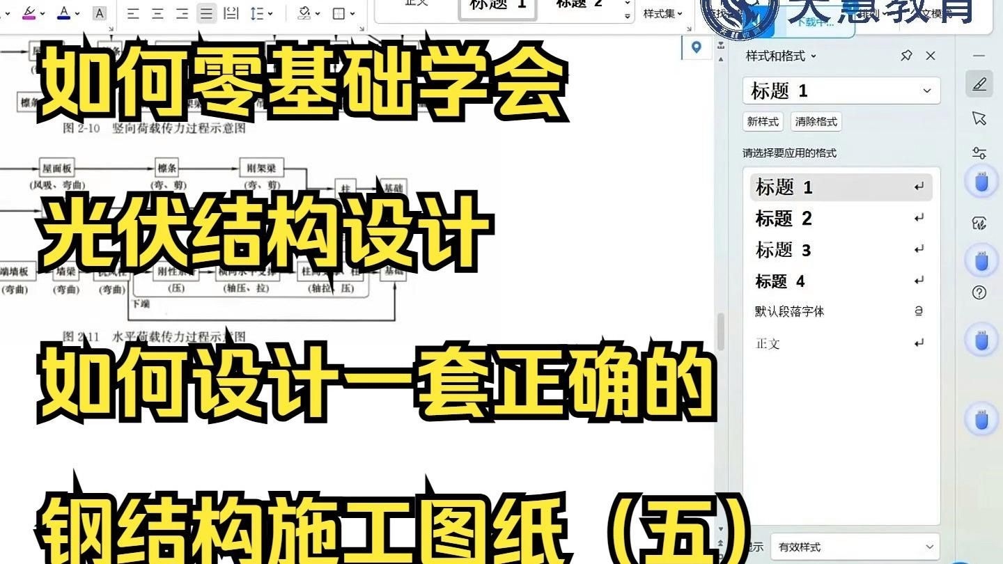 能否提供鋼結(jié)構(gòu)施工圖示例？（實用的鋼結(jié)構(gòu)施工圖資源，幫你快速上手：幫你快速上手） 行業(yè)新聞 第2張