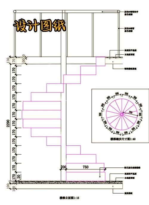 給我一份旋轉樓梯設計圖與尺寸詳圖(旋轉樓梯設計圖與尺寸詳圖) 行業(yè)新聞 第4張 給我一份旋轉樓梯設計圖與尺寸詳圖(旋轉樓梯設計圖與尺寸詳圖) 行業(yè)新聞 第4張