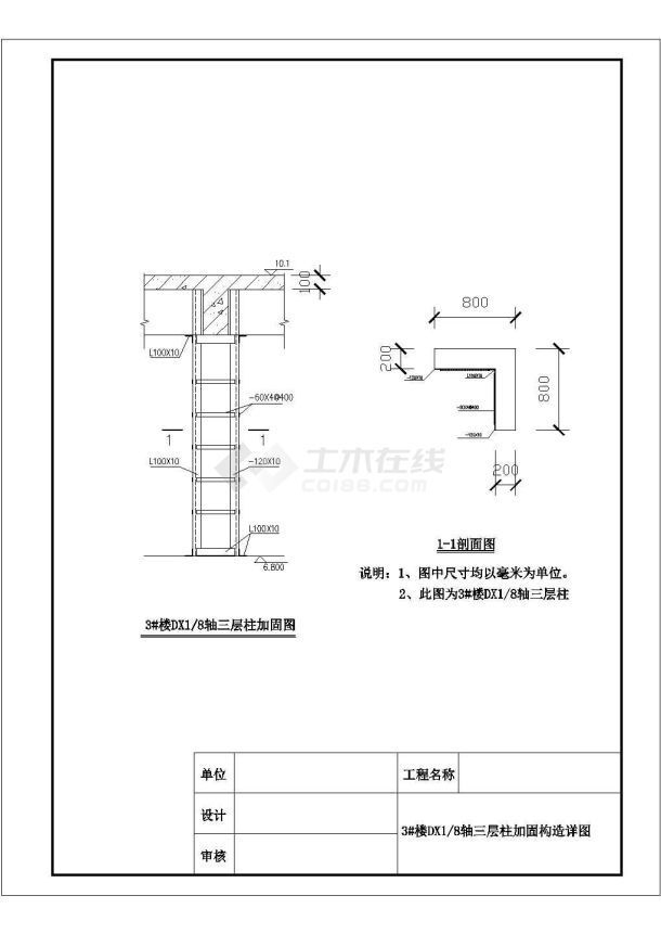 如何快速掌握加固施工圖紙？（加固施工圖紙的加固施工圖紙是否與設(shè)計圖紙的關(guān)系） 行業(yè)新聞 第2張