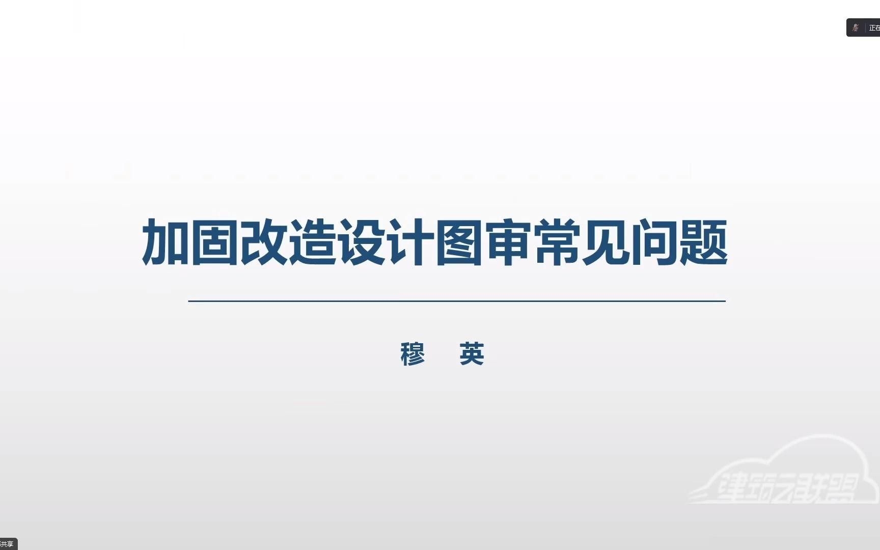 如何快速掌握加固施工圖紙？（加固施工圖紙的加固施工圖紙是否與設(shè)計圖紙的關(guān)系） 行業(yè)新聞 第4張