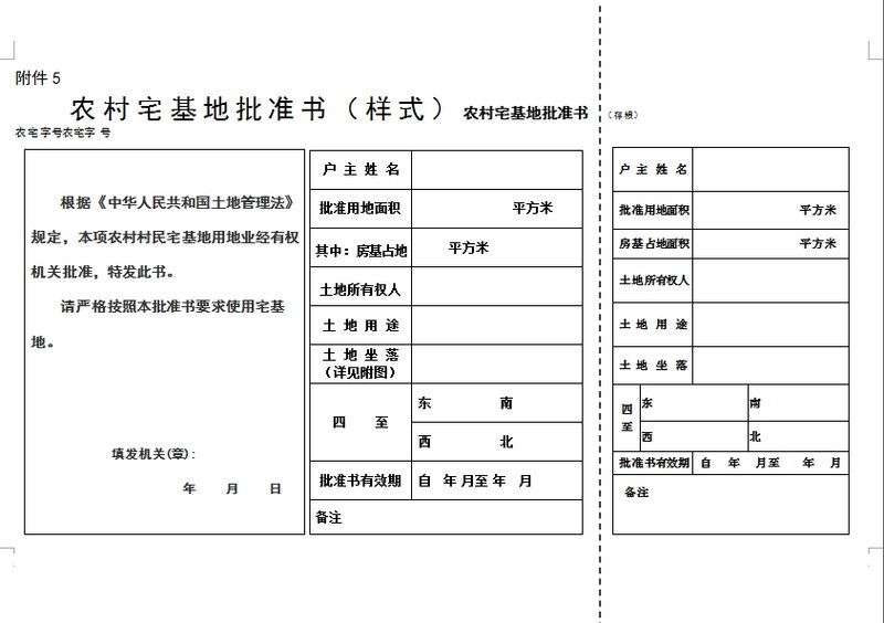 哪些情況下老房子翻建不算違建？（哪些情況下老房子翻建不屬于違建？） 行業(yè)新聞 第5張