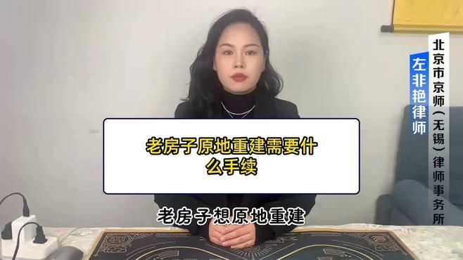 哪些情況下老房子翻建不算違建？（哪些情況下老房子翻建不屬于違建？） 行業(yè)新聞 第12張