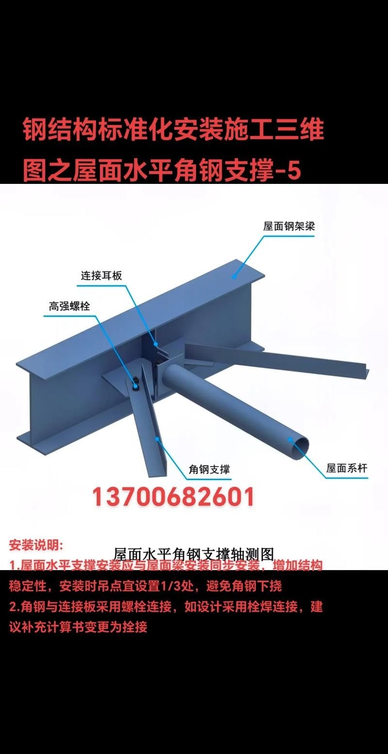 鋼屋架施工圖中哪些細節(jié)最重要？（鋼屋架施工圖中哪些尺寸最重要？） 行業(yè)新聞 第5張