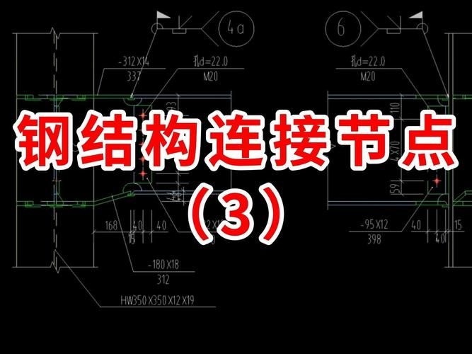 鋼屋架施工圖中哪些細節(jié)最重要？（鋼屋架施工圖中哪些尺寸最重要？） 行業(yè)新聞 第17張