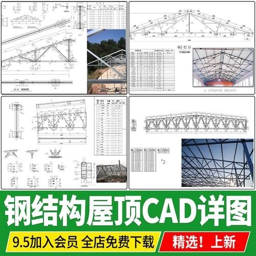 鋼屋架施工圖中哪些細節(jié)最重要？（鋼屋架施工圖中哪些尺寸最重要？） 行業(yè)新聞 第19張