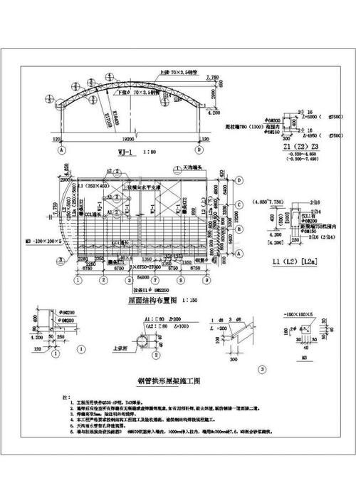 鋼屋架施工圖中哪些細節(jié)最重要？（鋼屋架施工圖中哪些尺寸最重要？） 行業(yè)新聞 第22張