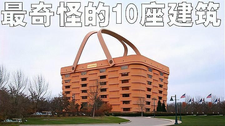 有哪些著名的異形結(jié)構(gòu)建筑？（全球知名的異形結(jié)構(gòu)建筑，個個腦洞大開）