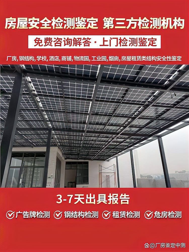 桁架模式光伏的承重標準（全國省/市新能源光伏對屋頂承重怎么計算） 行業(yè)新聞 第2張