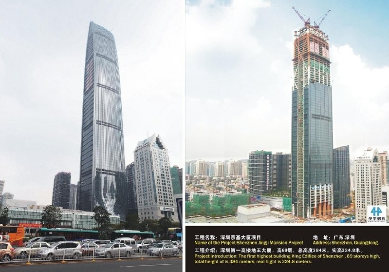 廣東華宇鋼結(jié)構(gòu)工程有限公司 行業(yè)新聞 第4張