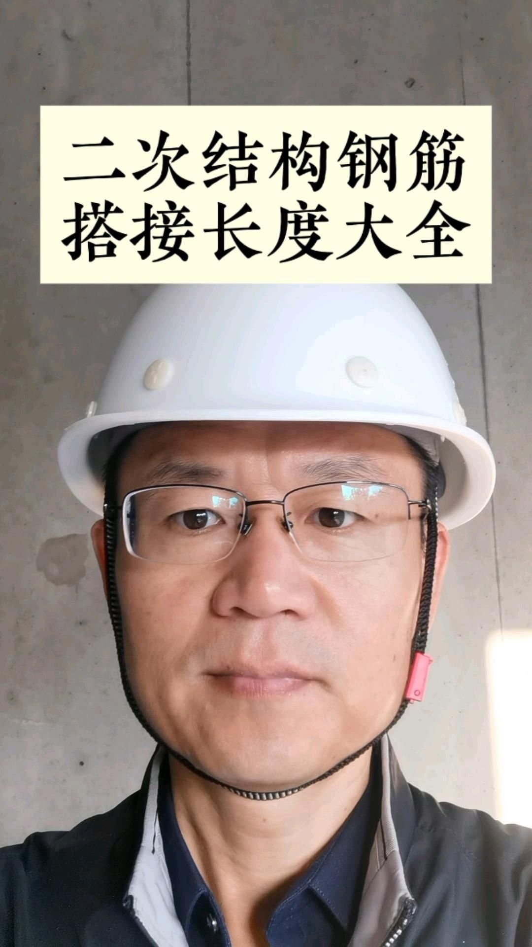 鋼筋搭接長度規(guī)范有哪些要求？（鋼筋搭接長度規(guī)范） 行業(yè)新聞 第11張