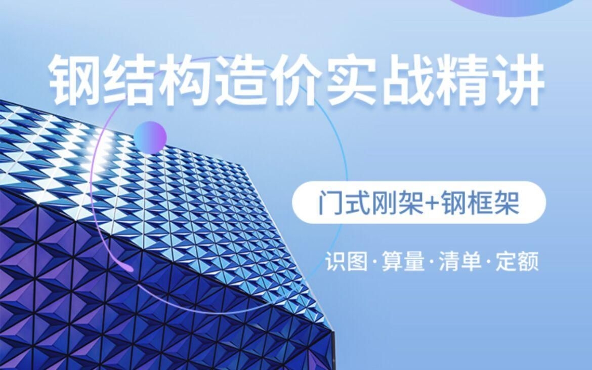 能否提供更多房屋鋼架結(jié)構(gòu)圖示例？（一套18層鋼結(jié)構(gòu)住宅的結(jié)構(gòu)圖） 行業(yè)新聞 第7張