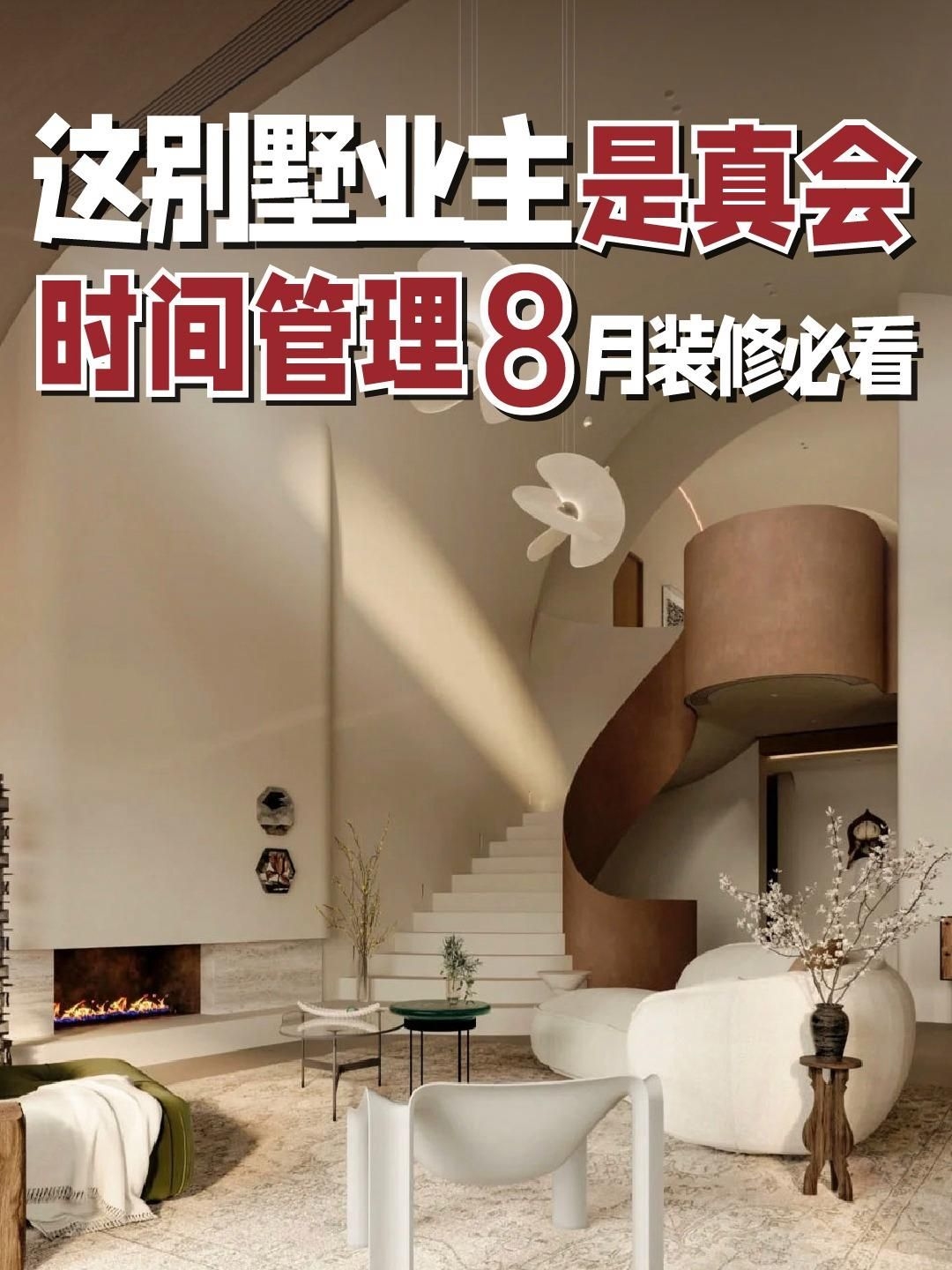 裝一套別墅需要多長時間？（別墅裝修用了多久全民小視頻展開你家別墅工期大揭秘） 行業(yè)新聞 第3張