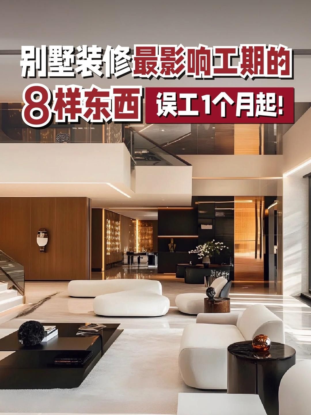 裝一套別墅需要多長時間？（別墅裝修用了多久全民小視頻展開你家別墅工期大揭秘） 行業(yè)新聞 第4張