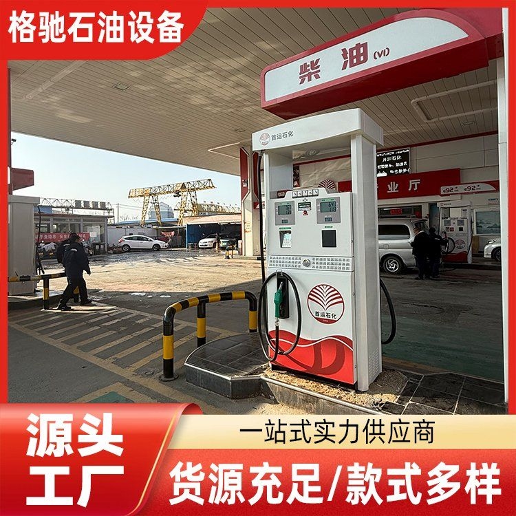 加油站有哪些類型的設備？ 行業(yè)新聞 第6張
