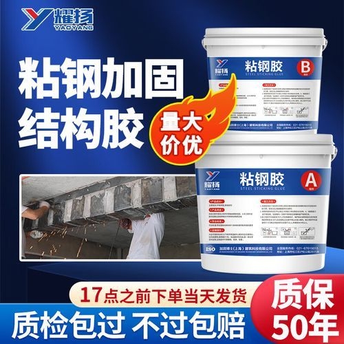 粘鋼膠的價格是多少？（粘鋼膠價格是多少？） 行業(yè)新聞 第1張