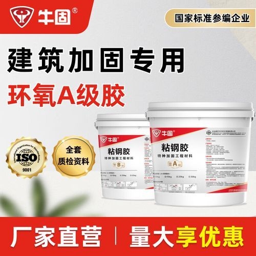 粘鋼膠的價格是多少？（粘鋼膠價格是多少？） 行業(yè)新聞 第2張
