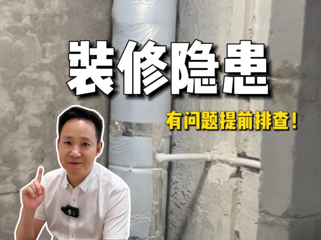 住宅裝飾裝修工程施工中有哪些常見的安全隱患？（住宅裝飾裝修工程施工中常見的安全隱患你得留心）