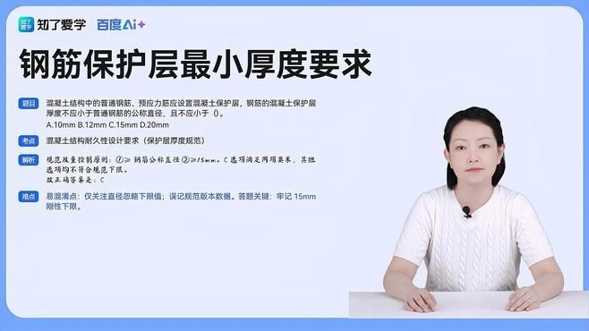 不同環(huán)境類別的保護(hù)層厚度如何增加？（不同環(huán)境類別保護(hù)層厚度如何增加？） 行業(yè)新聞 第2張