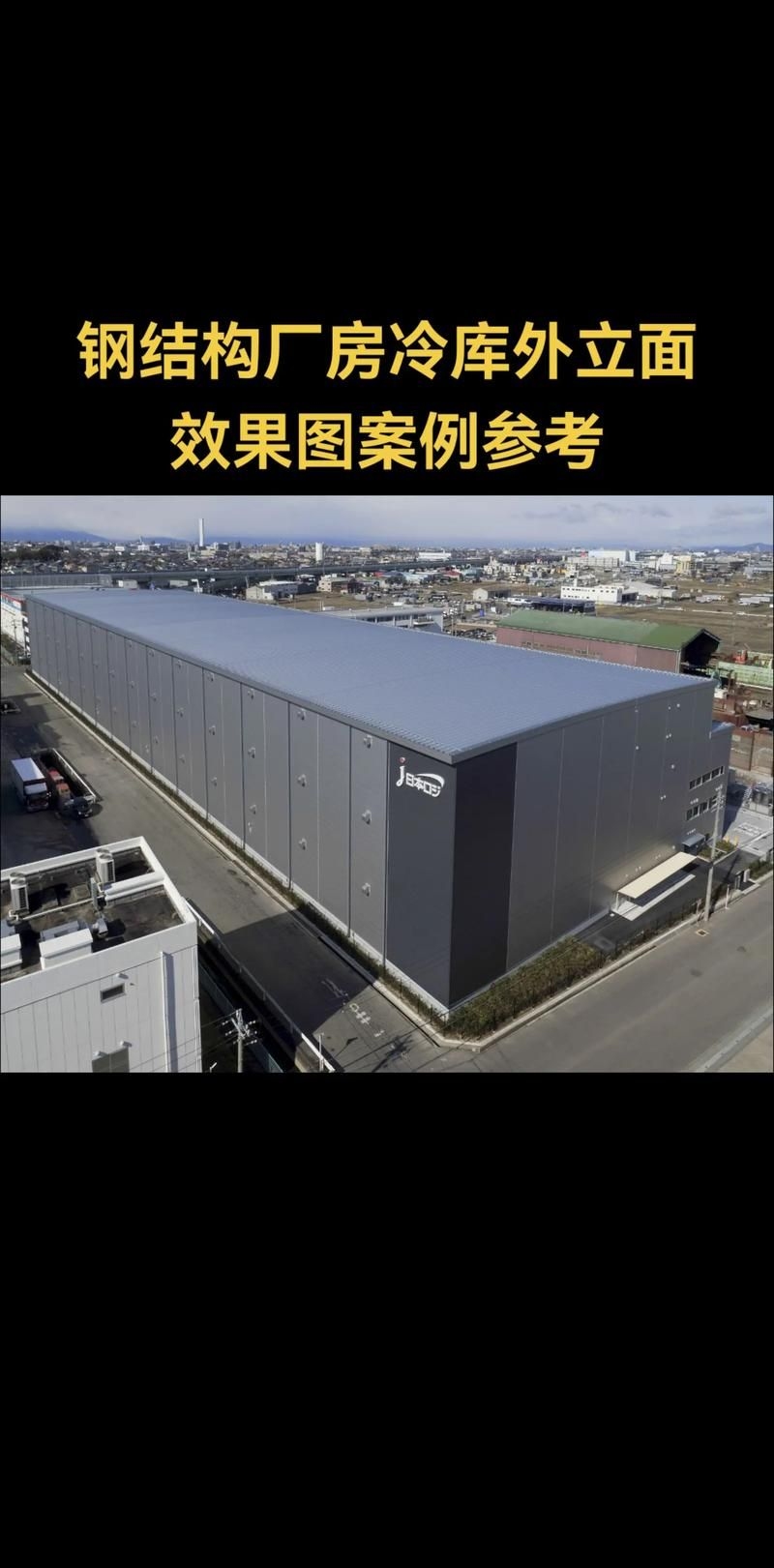 給我一些鋼結(jié)構(gòu)廠房的設(shè)計案例（給我一些鋼結(jié)構(gòu)廠房的設(shè)計案例共參考5篇資料） 行業(yè)新聞 第17張