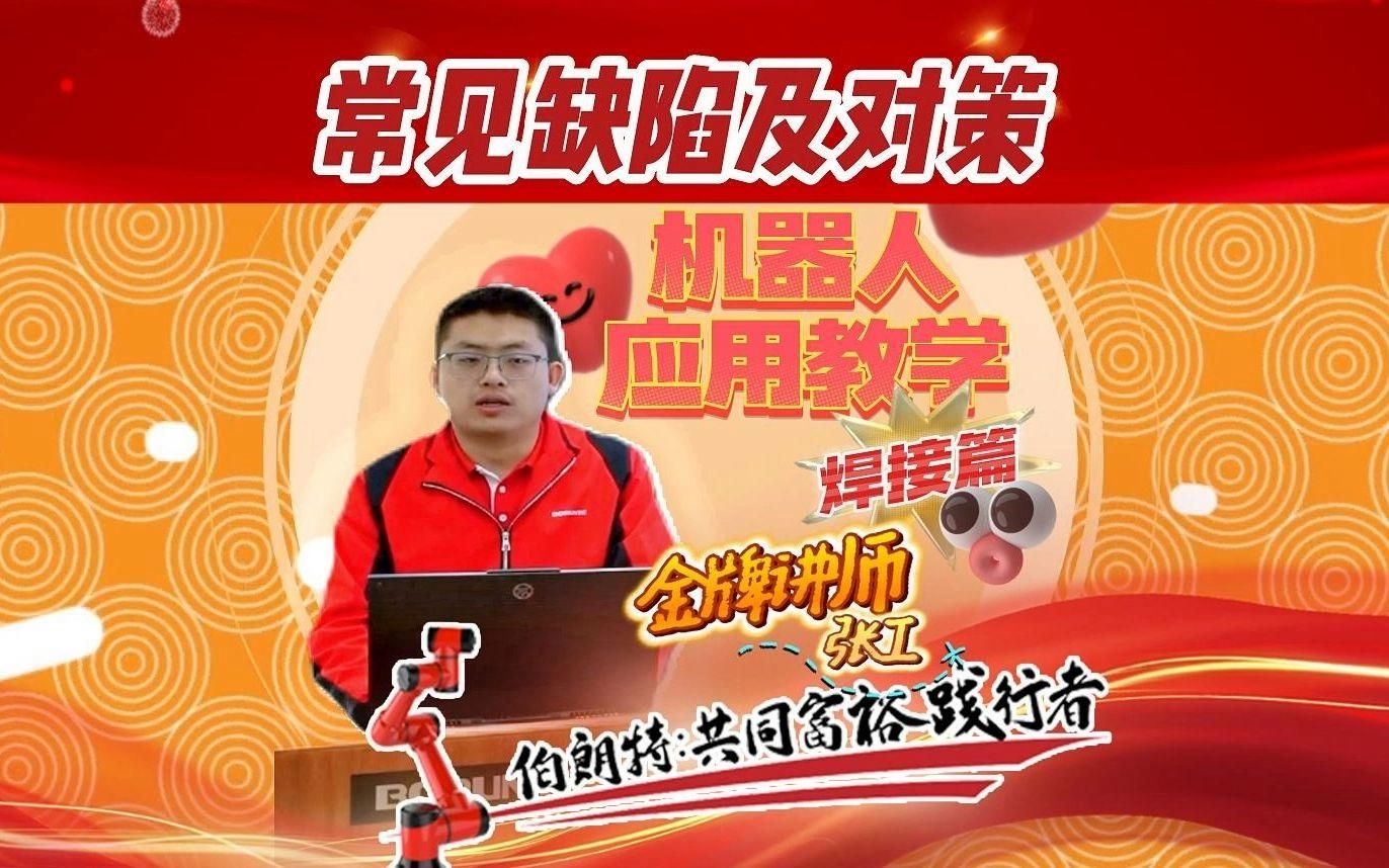 如何判斷焊縫是否滿足構(gòu)造要求？（如何判斷焊縫是否滿足構(gòu)造要求焊縫是否滿足構(gòu)造要求） 行業(yè)新聞 第12張