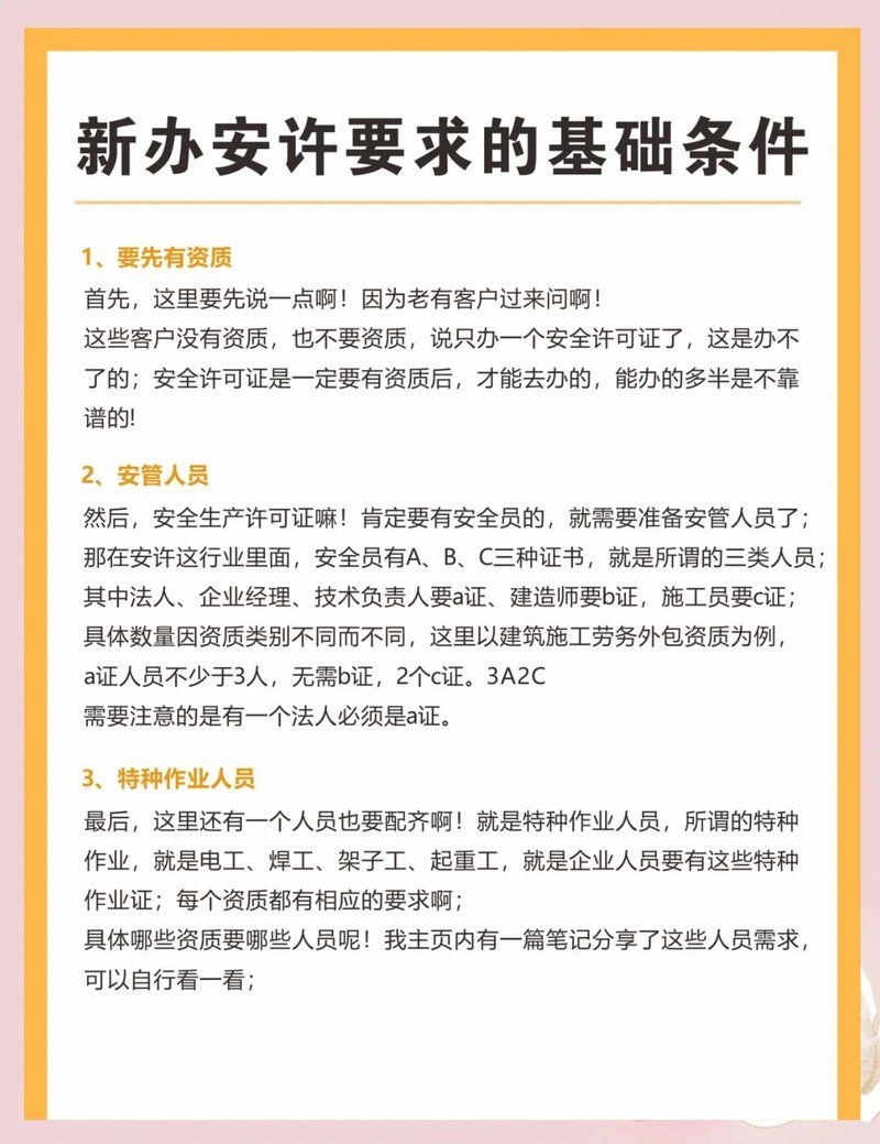 技術(shù)負(fù)責(zé)人需要具備哪些證書？（技術(shù)負(fù)責(zé)人需要具備哪些證書,） 行業(yè)新聞 第2張