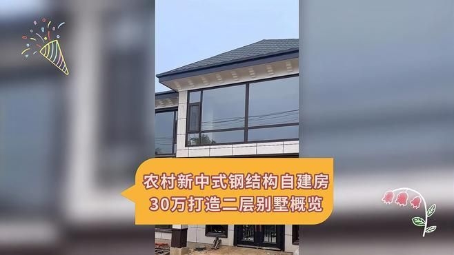 給我一些二層鋼結(jié)構(gòu)房屋的案例（二層鋼結(jié)構(gòu)房屋設計圖） 行業(yè)新聞 第1張