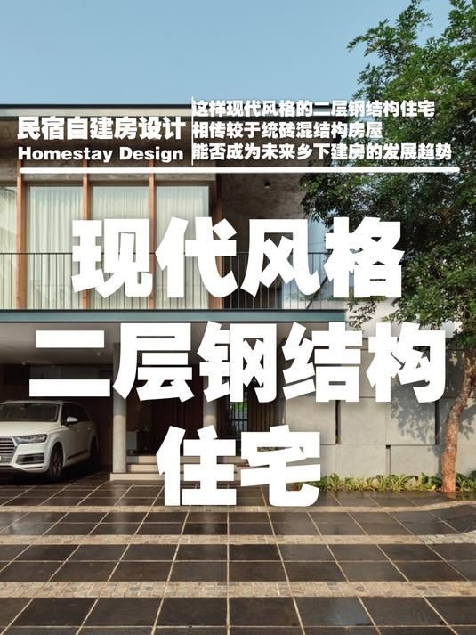 給我一些二層鋼結(jié)構(gòu)房屋的案例（二層鋼結(jié)構(gòu)房屋設計圖） 行業(yè)新聞 第2張