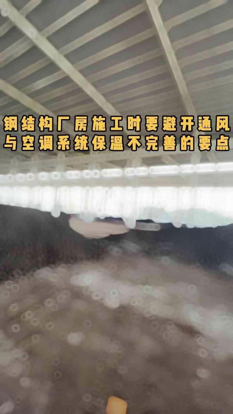 鋼結(jié)構(gòu)廠房施工中需要注意哪些事項(xiàng)？（鋼結(jié)構(gòu)廠房施工注意事項(xiàng)） 行業(yè)新聞 第5張