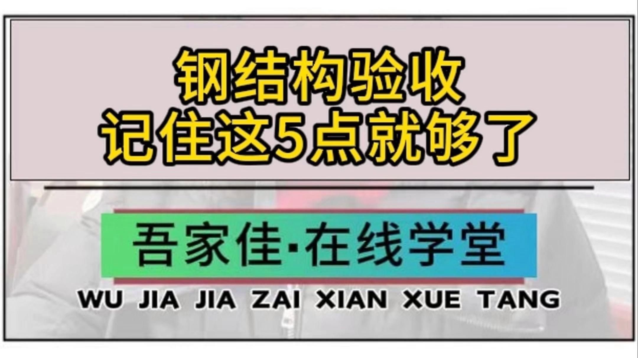 鋼結(jié)構(gòu)廠房施工中需要注意哪些事項(xiàng)？（鋼結(jié)構(gòu)廠房施工注意事項(xiàng)） 行業(yè)新聞 第9張