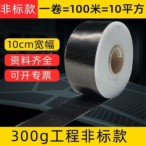 哪個(gè)品牌的碳纖維加固材料性價(jià)比最高？（碳纖維加固材料性價(jià)比最高共調(diào)用2個(gè)工具） 行業(yè)新聞 第2張