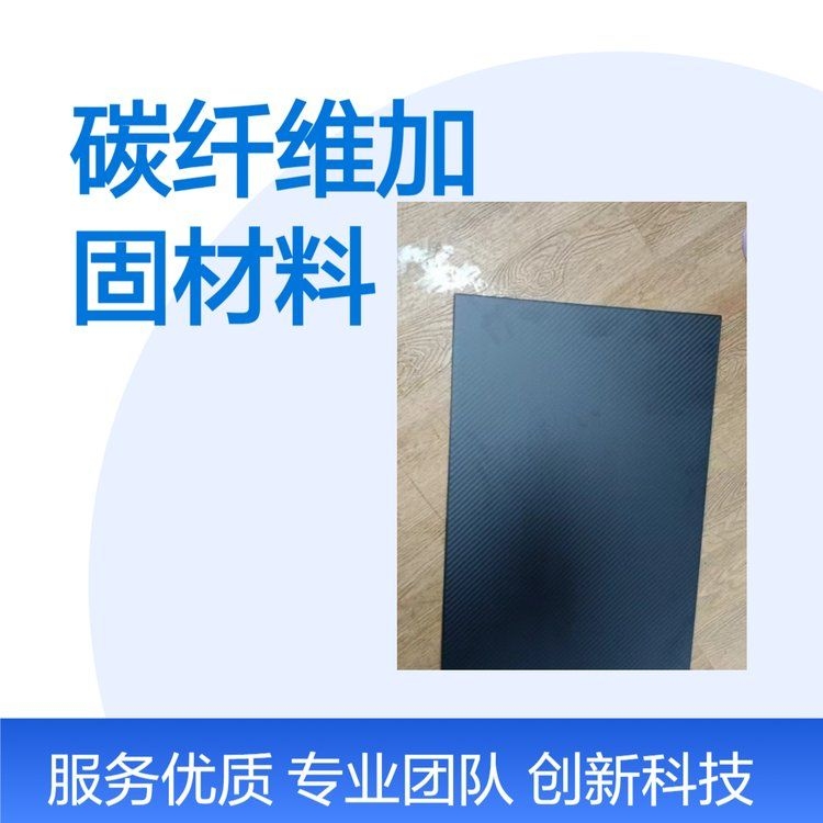哪個(gè)品牌的碳纖維加固材料性價(jià)比最高？（碳纖維加固材料性價(jià)比最高共調(diào)用2個(gè)工具） 行業(yè)新聞 第7張