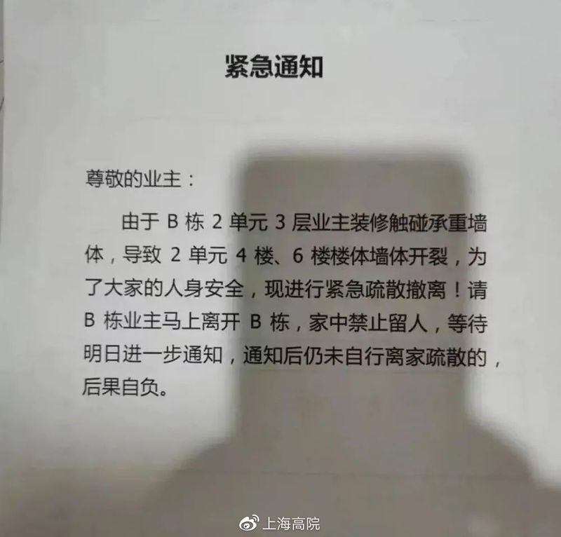 混磚房承重墻能拆除嗎？（上海高院，拆除承重墻后怎么處理） 行業(yè)新聞 第1張