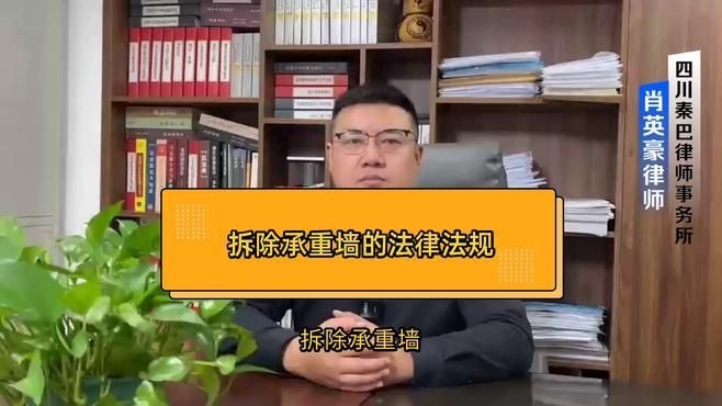 混磚房承重墻能拆除嗎？（上海高院，拆除承重墻后怎么處理） 行業(yè)新聞 第9張