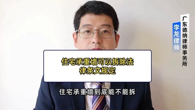 混磚房承重墻能拆除嗎？（上海高院，拆除承重墻后怎么處理） 行業(yè)新聞 第10張