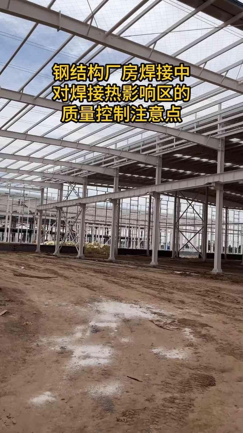 鋼結(jié)構(gòu)廠房施工中如何確保焊接質(zhì)量？（鋼結(jié)構(gòu)廠房焊接質(zhì)量常見問題分析與解決方案） 行業(yè)新聞 第7張