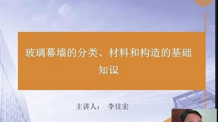 有哪些常見的幕墻類型？（一條視頻教你區(qū)分幕墻系列） 行業(yè)新聞 第6張