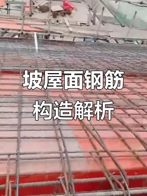 有沒(méi)有具體的屋面鋼筋構(gòu)造圖？（屋面鋼筋構(gòu)造圖集） 行業(yè)新聞 第4張