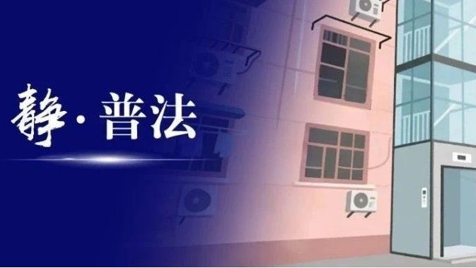 加裝電梯的費用如何分攤？（上海老舊小區(qū)加裝電梯費用如何分攤方案由業(yè)主協(xié)商確定） 行業(yè)新聞 第3張