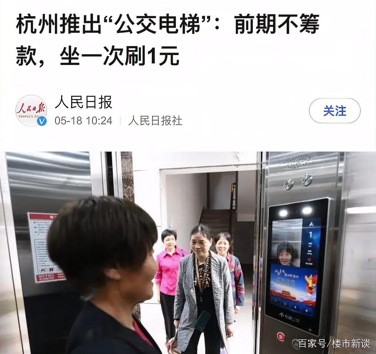 加裝電梯的費用如何分攤？（上海老舊小區(qū)加裝電梯費用如何分攤方案由業(yè)主協(xié)商確定） 行業(yè)新聞 第6張